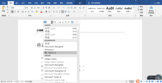 Word文档排版步骤