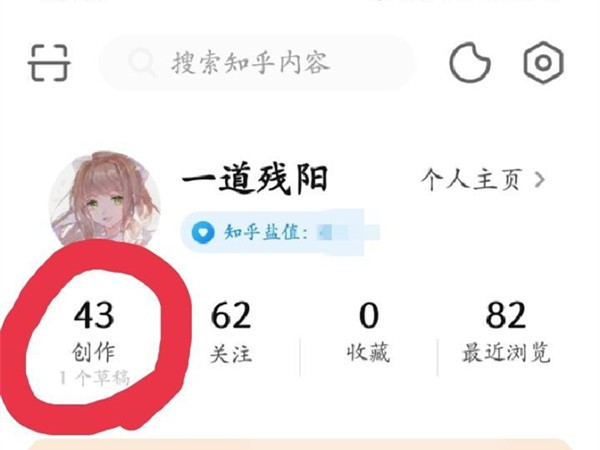 在知乎上如何发布文章
