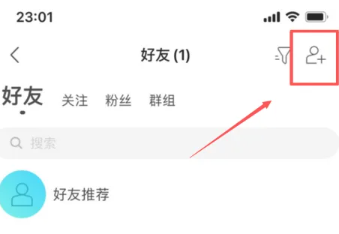 陌陌怎么查找好友帐号