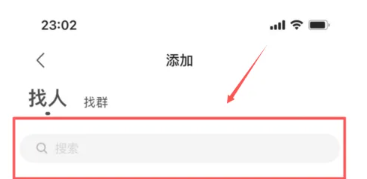 陌陌怎么查找好友帐号