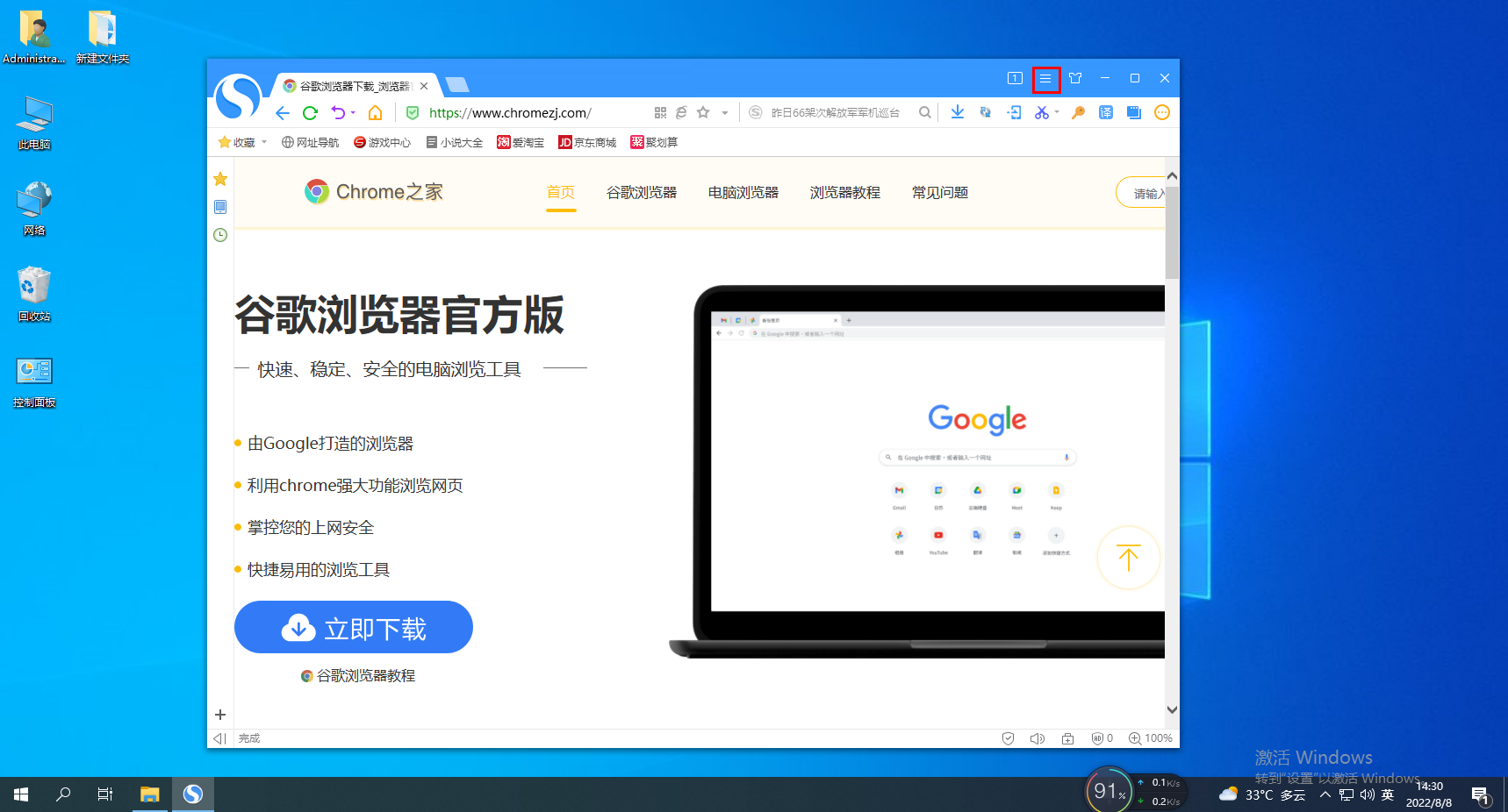 如何解决搜狗浏览器自动停用扩展插件问题