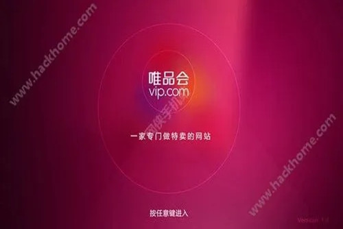 如何清除唯品会账户中的购物历史信息