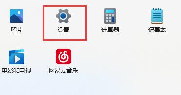 解决Win11麦克风未插入导致没有声音问题