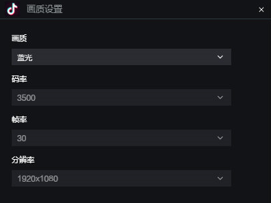 抖音直播伴侣怎么设置画面和声音-抖音直播伴侣设置画面和声音的方法