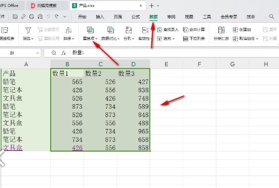 筛选并删除Excel中的重复数据