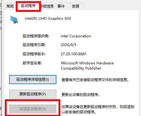 显卡驱动卸载后黑屏怎么回事？解决办法分享