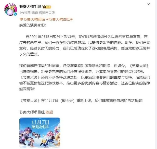 解决节奏大师登录问题：无法进入节奏大师的可能原因