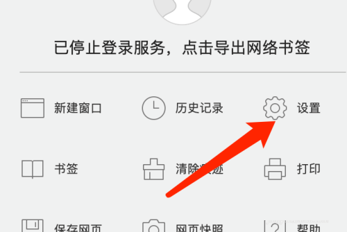 QQ浏览器mac启动时如何打开指定网页-启动时打开指定网页的方法