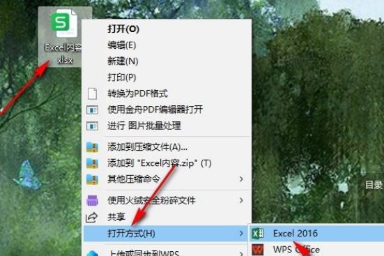 Excel打印中表格线消失如何解决