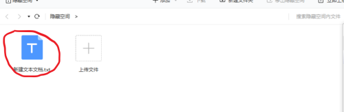 百度网盘客户端怎么隐藏文件?百度网盘隐藏文件的方法
