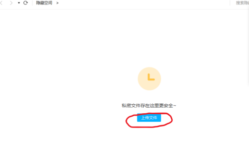 百度网盘客户端怎么隐藏文件?百度网盘隐藏文件的方法