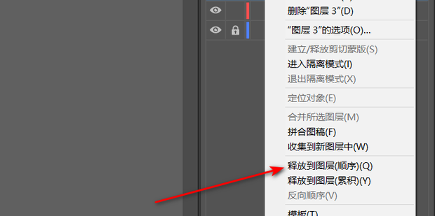 ai文件怎么转psd文件?ai文件转成psd文件的方法