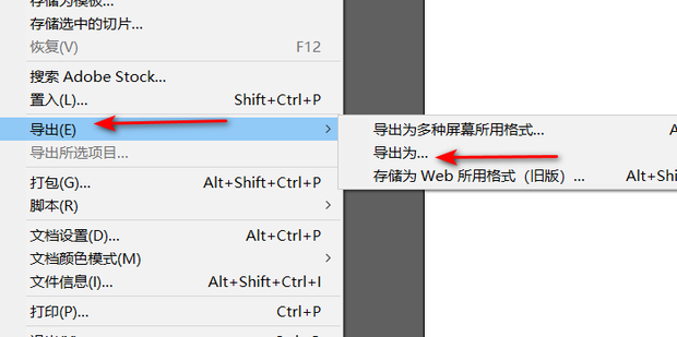 ai文件怎么转psd文件?ai文件转成psd文件的方法