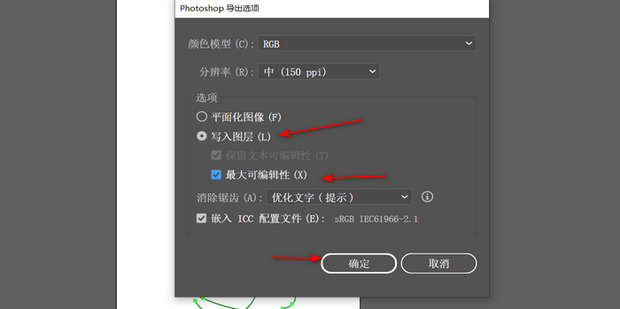 ai文件怎么转psd文件?ai文件转成psd文件的方法