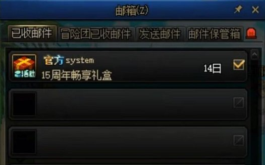 dnf2023十五周年庆奖励到账异常怎么办?