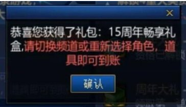 dnf2023十五周年庆奖励未到账的解决方法