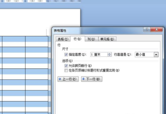 word日历制作方法分享
