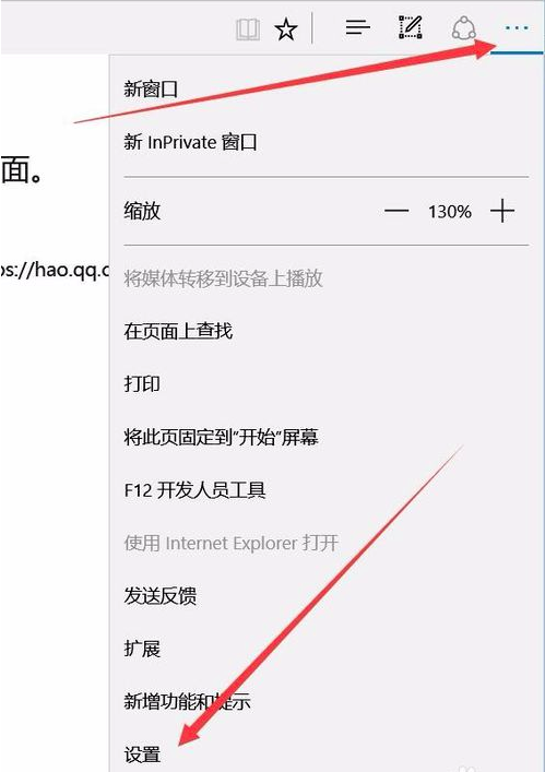 如何解决新版Edge浏览器无法打开网页的问题