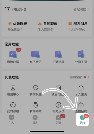 与主管互动的正确方式