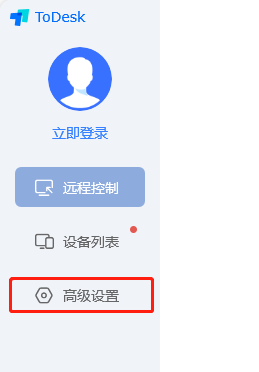 ToDesk如何更新临时密码？ToDesk更新临时密码的步骤