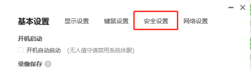 ToDesk怎么设置更新临时密码?ToDesk设置自动更新临时密码方法