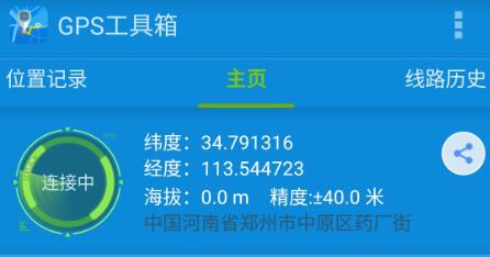 学习如何使用GPS工具箱