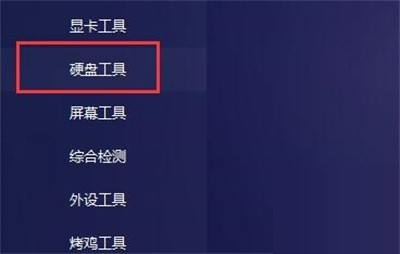 如何在图吧工具箱中查看硬盘使用时间