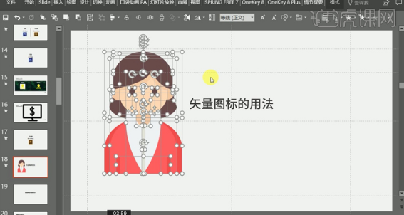 ppt小图标的用法以及排版设置你需知!