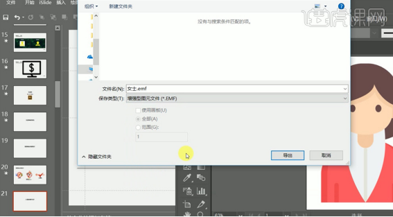ppt小图标的用法以及排版设置你需知!