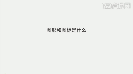 ppt小图标的用法以及排版设置你需知!