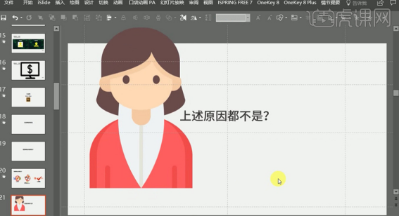 ppt小图标的用法以及排版设置你需知!