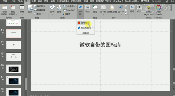 ppt小图标的用法以及排版设置你需知!