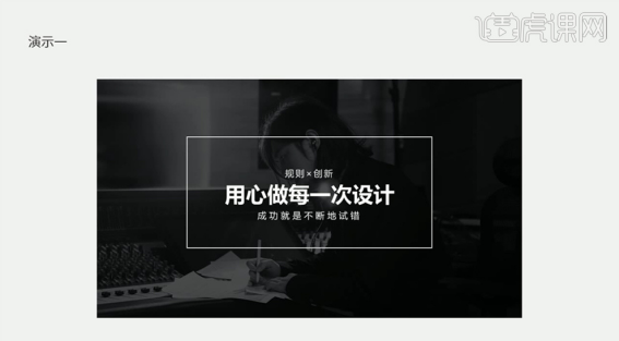 ppt小图标的用法以及排版设置你需知!