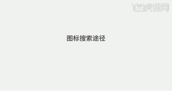 ppt小图标的用法以及排版设置你需知!