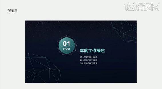 ppt小图标的用法以及排版设置你需知!