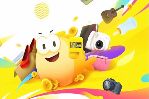 在闲鱼上如何留言并进行私聊