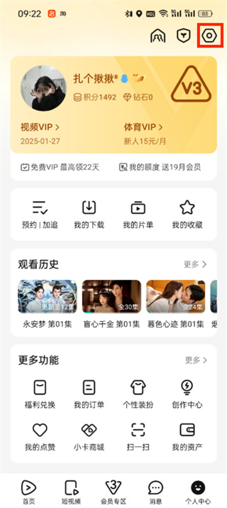 腾讯视频怎么设置观看时长限制_设置时间限制方法介绍