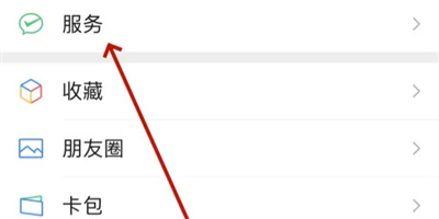 如何设置微信零钱自动转入计划