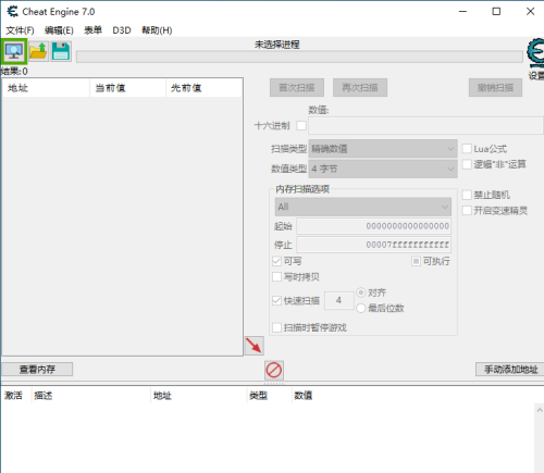 修改游戏数值的方法 - CE修改器详细指南