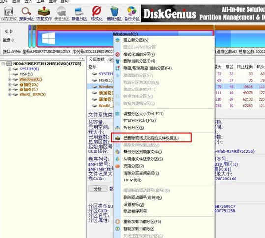 使用diskgenius恢复文件的步骤-分区工具diskgenius文件恢复的方法