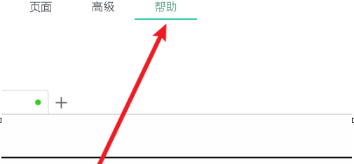 关闭迅读PDF大师广告推广的详细步骤
