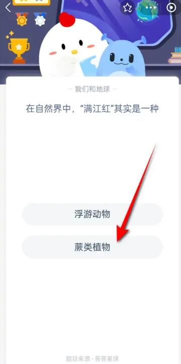 蚂蚁庄园今日答案1.28