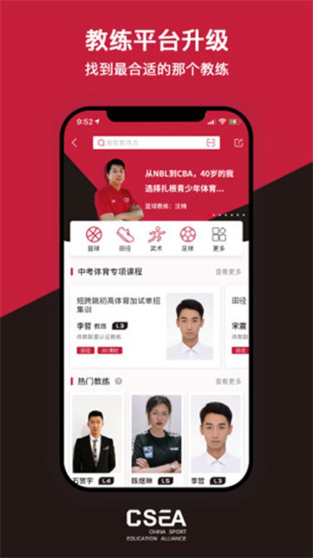 体教联盟优秀运动员证书的评价 如何