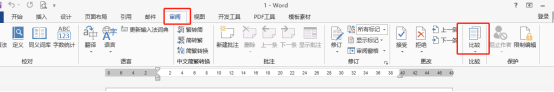 进行word文件比较的步骤