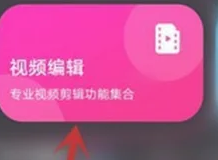 如何在爱剪辑中复制视频-学会爱剪辑中复制视频的技巧