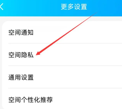 qq空间怎么设置权限不让别人看