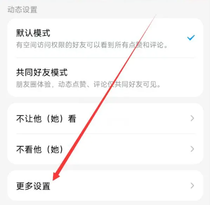 qq空间怎么设置权限不让别人看