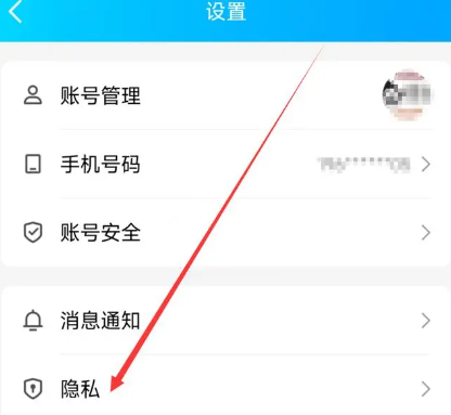 qq空间怎么设置权限不让别人看