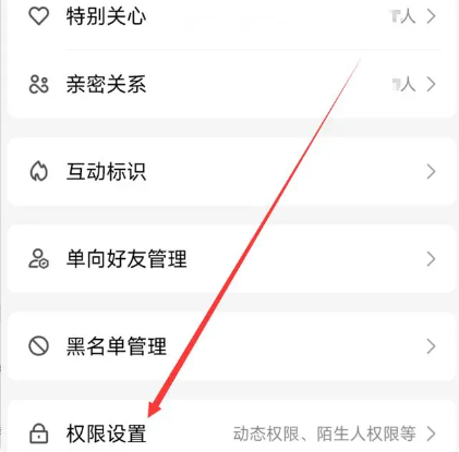 qq空间怎么设置权限不让别人看