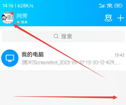 qq空间怎么设置权限不让别人看